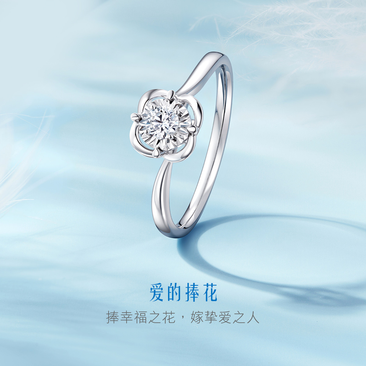 六福珠宝四爪镶车花18k金天然钻石戒指女彩金求婚钻戒定价N219【联系客服补货】