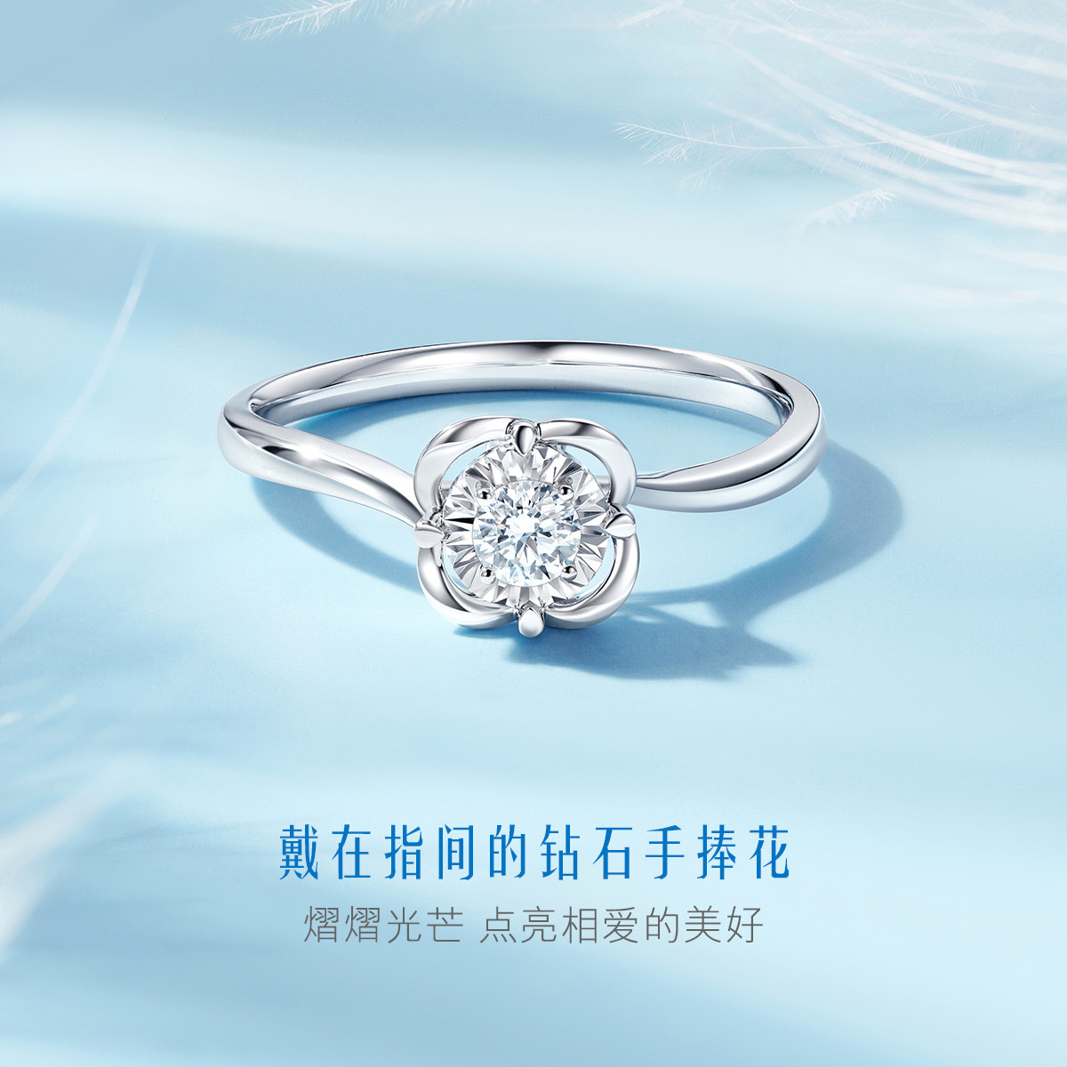 六福珠宝四爪镶车花18k金天然钻石戒指女彩金求婚钻戒定价N219【联系客服补货】