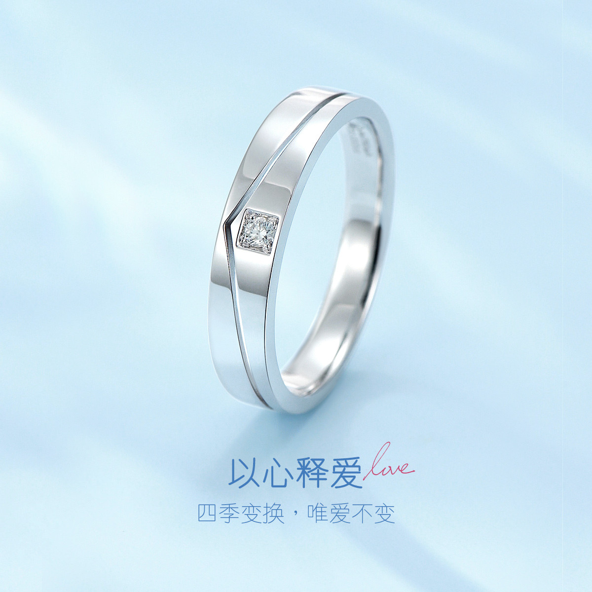 六福珠宝简约18K金钻石戒指闭口男款结婚对戒送礼定价WD31609【联系客服补货】