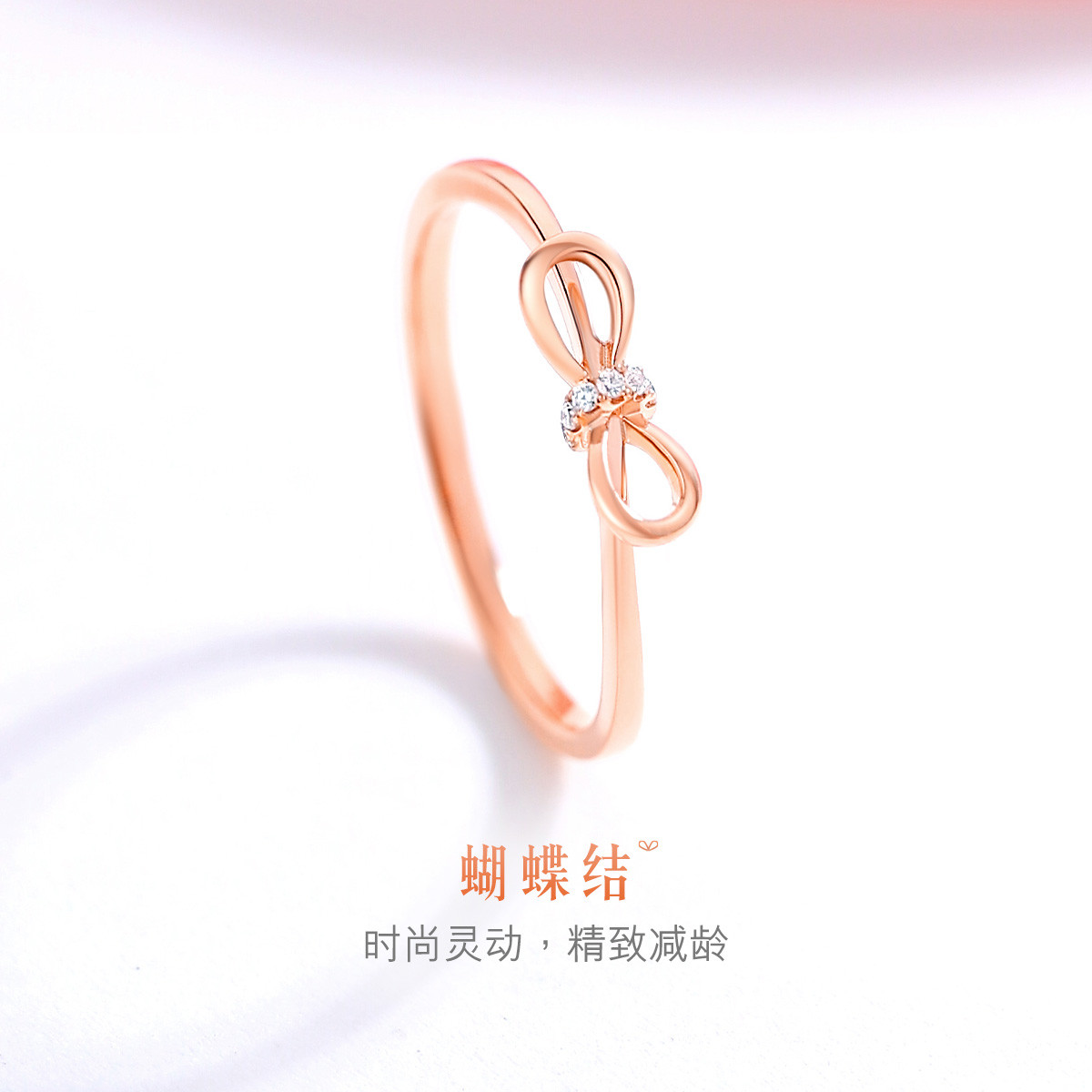 六福珠宝可爱蝴蝶结18k金戒指光面钻石闭口戒定价RF-32193【联系客服补货】
