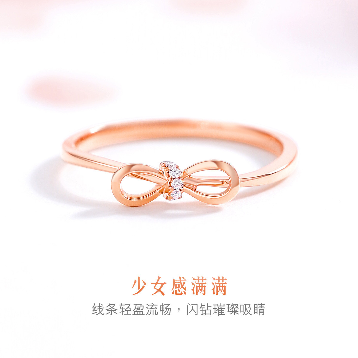 六福珠宝可爱蝴蝶结18k金戒指光面钻石闭口戒定价RF-32193【联系客服补货】