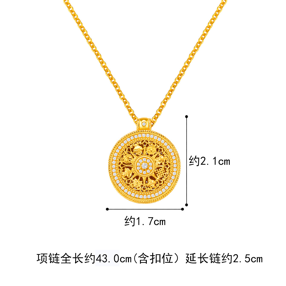 六福珠宝黄金项链福满传家吉祥八宝吊坠古法镶钻套链L35A1TBN0006A【联系客服补货】