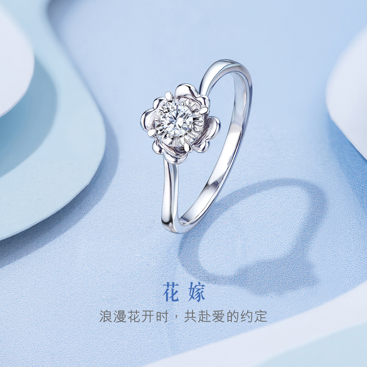 六福珠宝四爪镶车花18k金天然钻石戒指女花型求婚钻戒定价N220【联系客服补货】