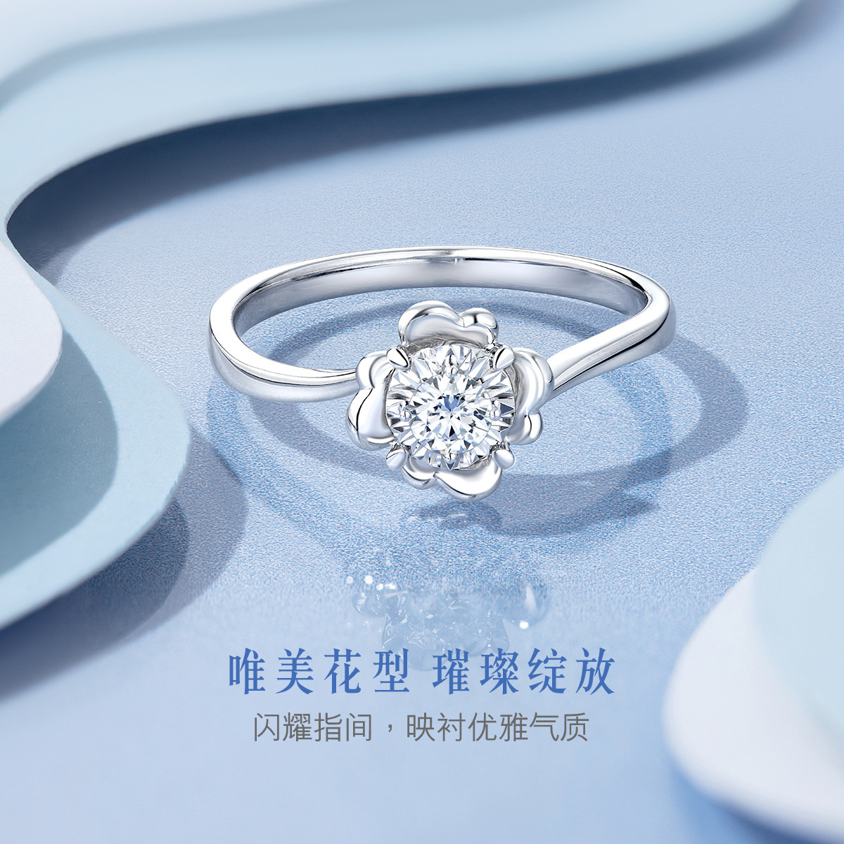 六福珠宝四爪镶车花18k金天然钻石戒指女花型求婚钻戒定价N220【联系客服补货】