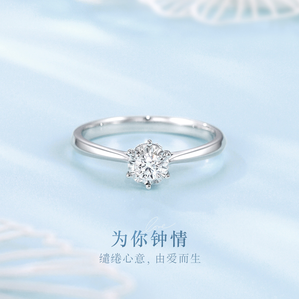 六福珠宝六爪镶车花18k金天然钻石戒指女求婚钻戒可刻字定价31408【联系客服补货】