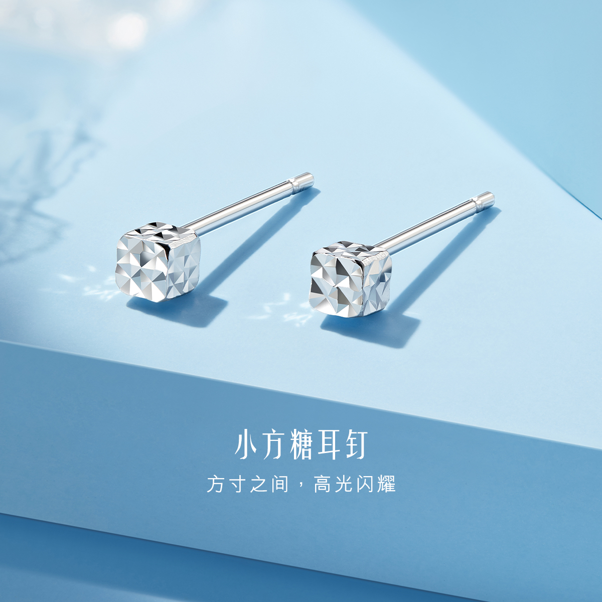 六福珠宝小方糖铂金耳钉铂950女日常白金耳环耳饰计价L04TBPE0012