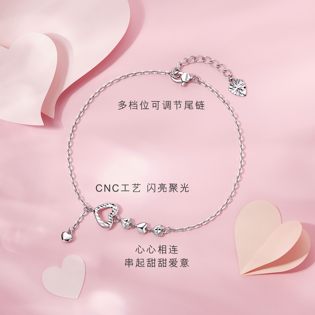六福珠宝心闪铂金手链铂950送女友爱心白金手链计价G07TBPB0018