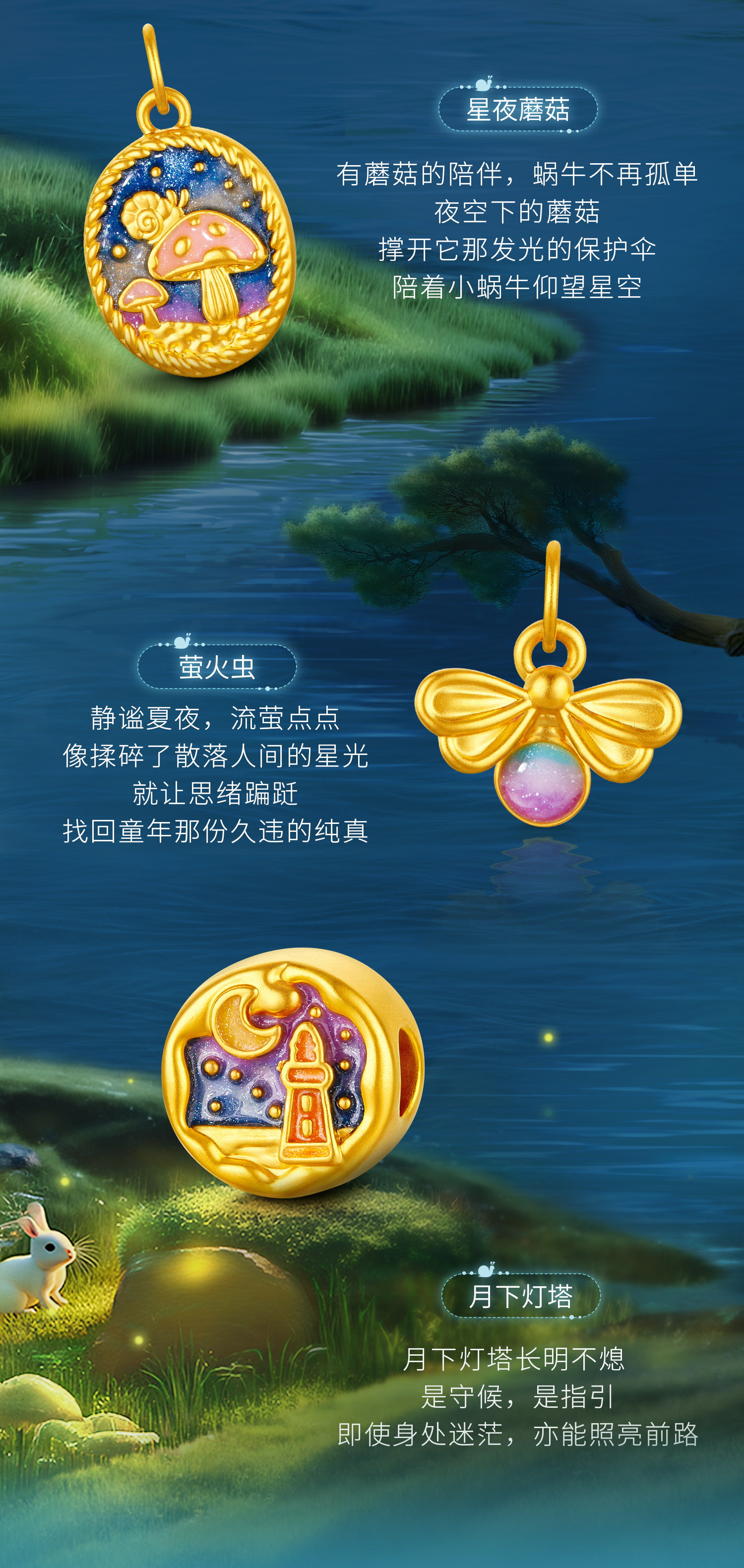 六福珠宝森系夜光鎏彩工艺黄金转运珠足金吊坠串珠GJA0033DS女神节
