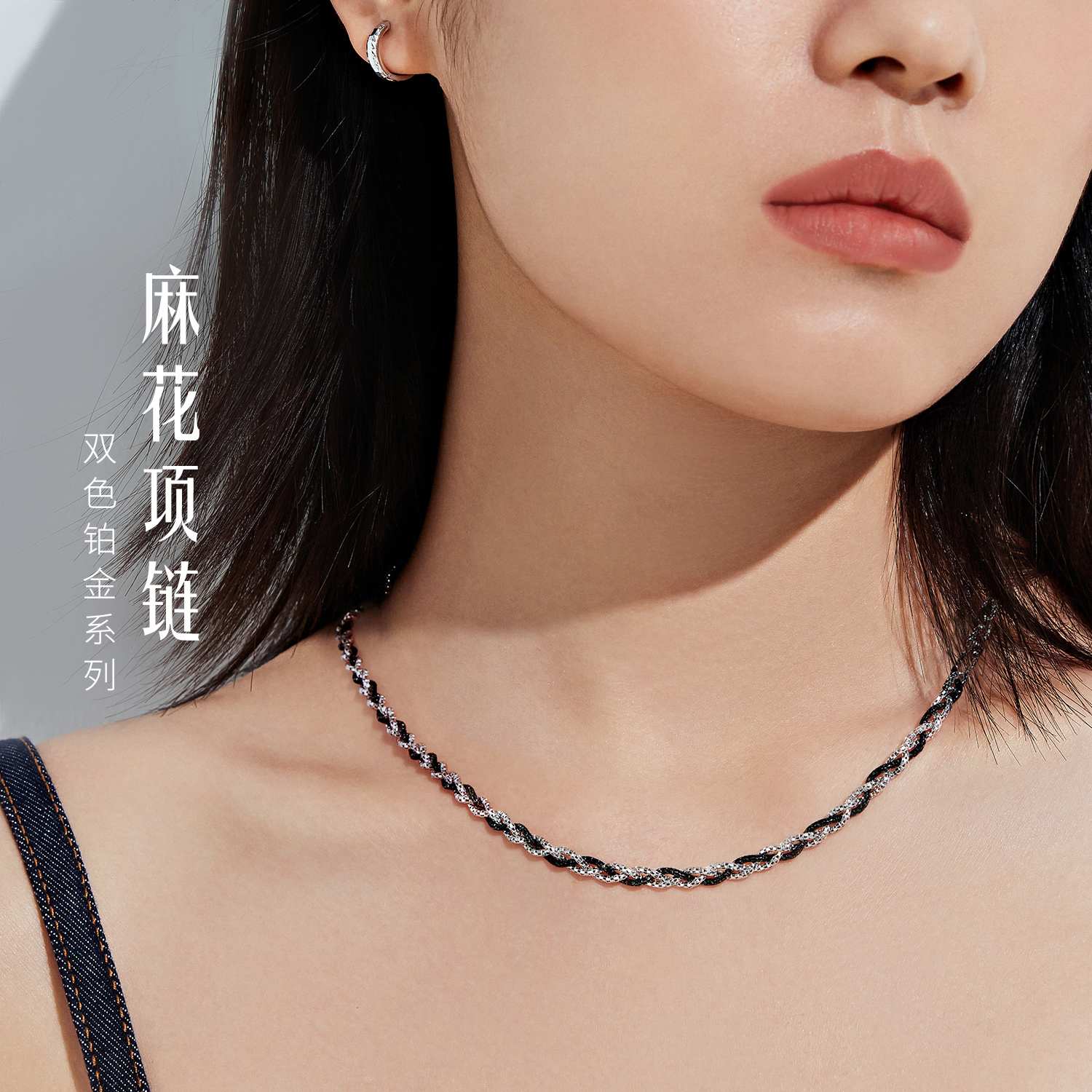 六福珠宝双色铂金项链铂950麻花链电黑白金锁骨链计价GJP0005DS【1V1直播看货】