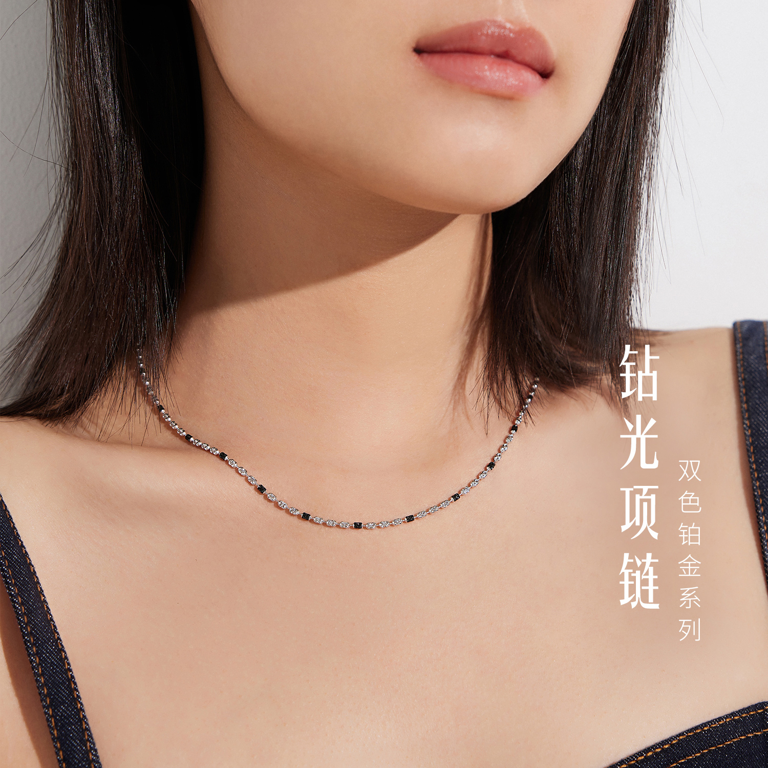 六福珠宝双色铂金项链Pt950钻光链电黑白金锁骨链计价GJP0001DS铂金新品