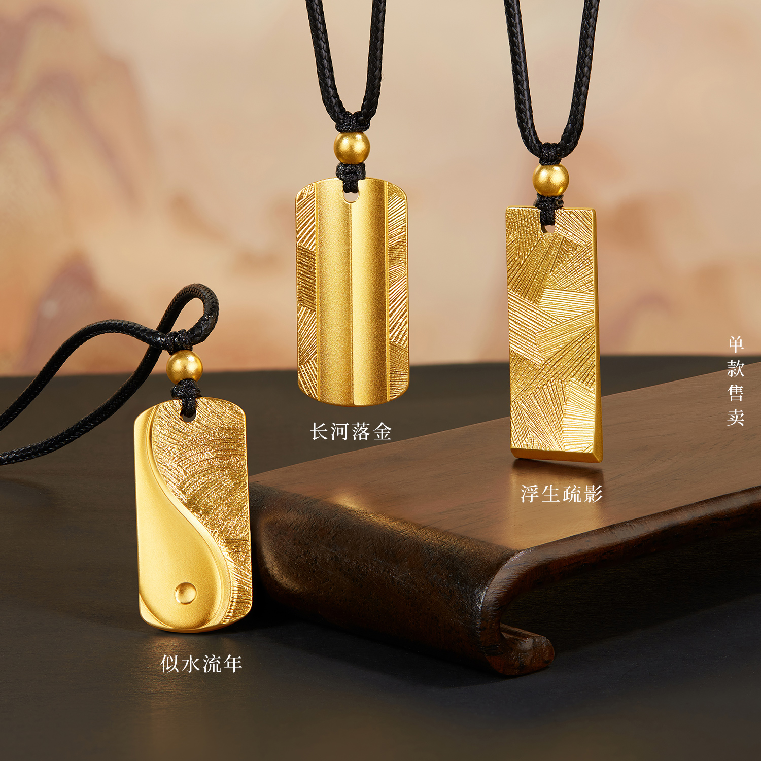 六福珠宝福满传家吉祥文化黄金项链吊坠男女款方牌计价G16G0018DS