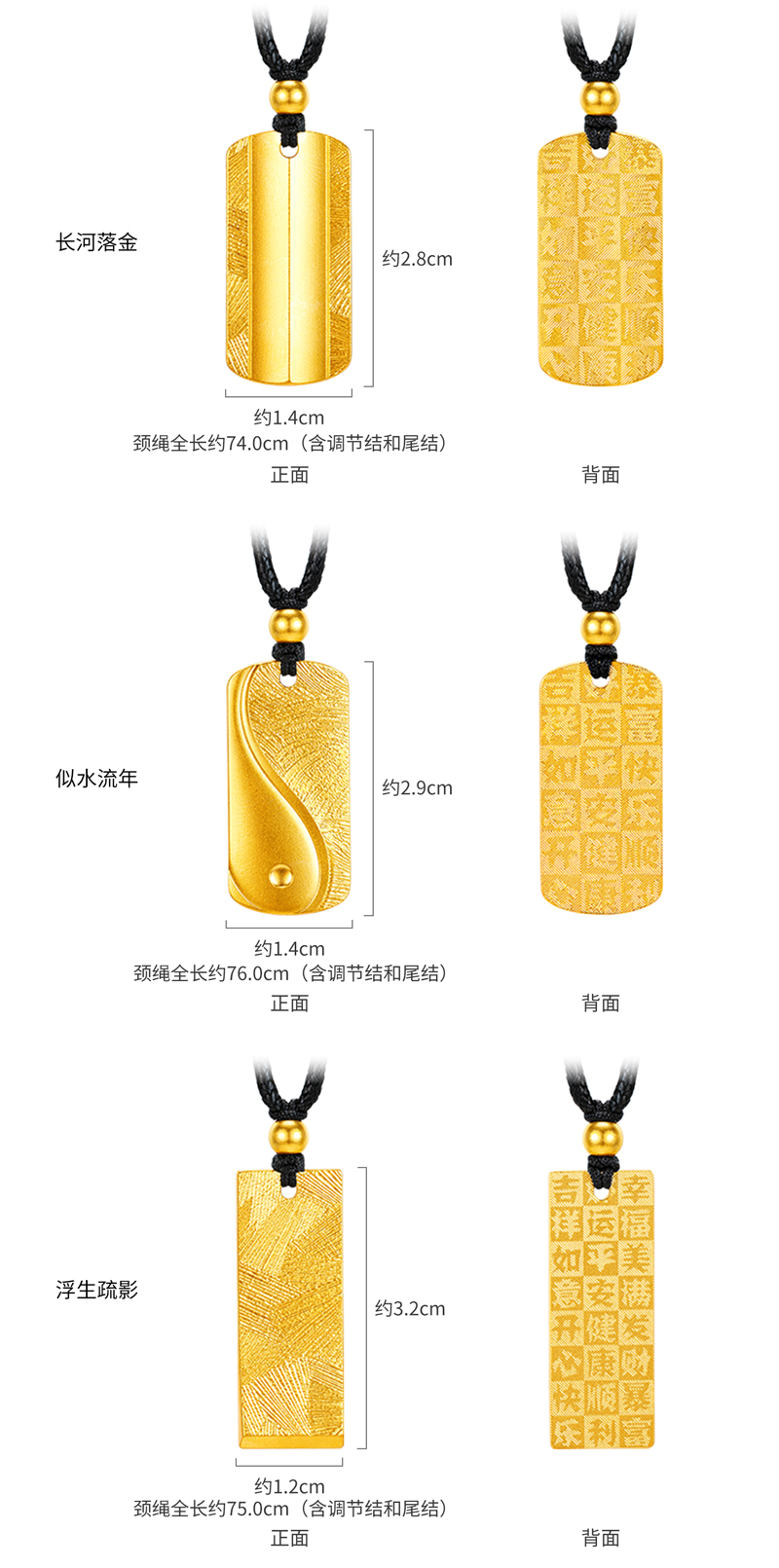 六福珠宝福满传家吉祥文化黄金项链吊坠男女款方牌计价G16G0018DS