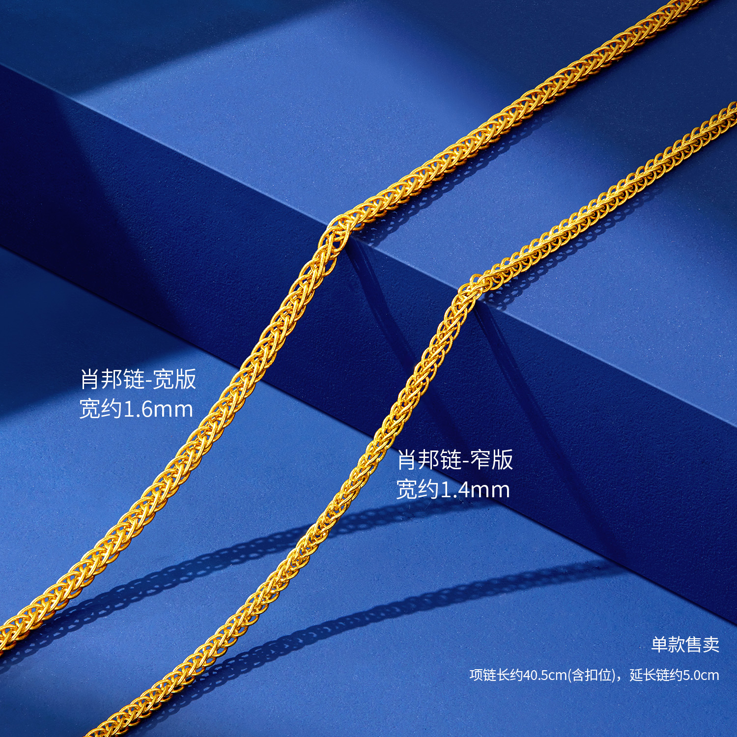六福珠宝福满传家古法肖邦链黄金项链足金锁骨素链计价F63G0052DS