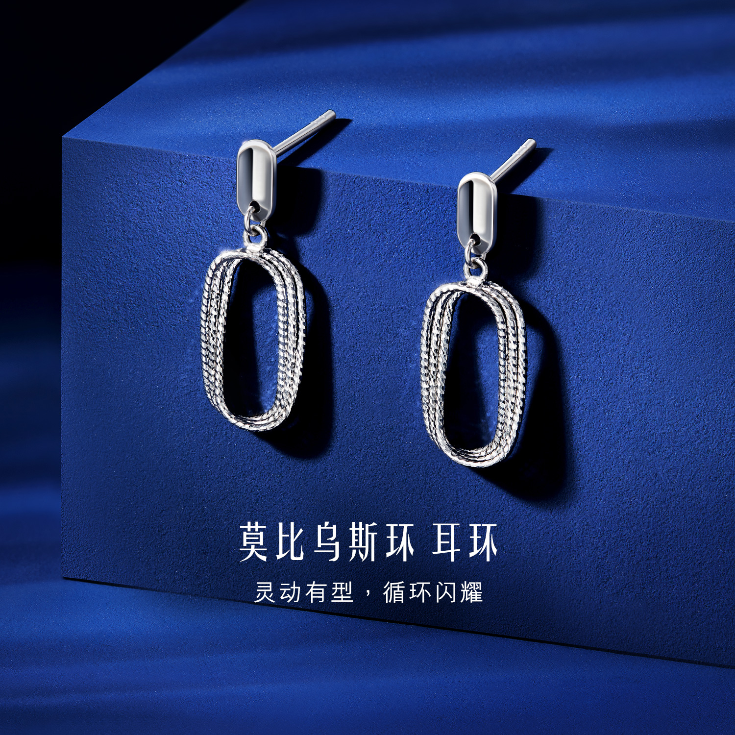 六福珠宝莫比乌斯环耳坠Pt950铂金耳钉女白金耳环计价GJPTBE0008