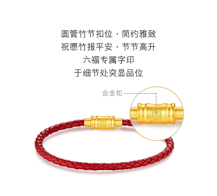 六福珠宝首饰手绳皮绳配件路路通转运珠男女同款定价L35E1A03R
