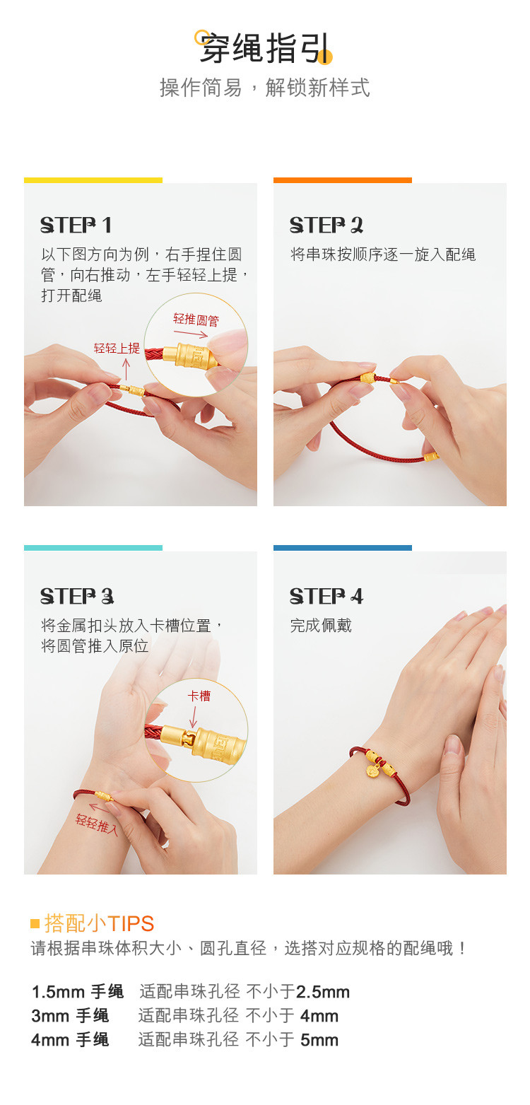 六福珠宝首饰手绳皮绳配件路路通转运珠男女同款定价L35E1A03R