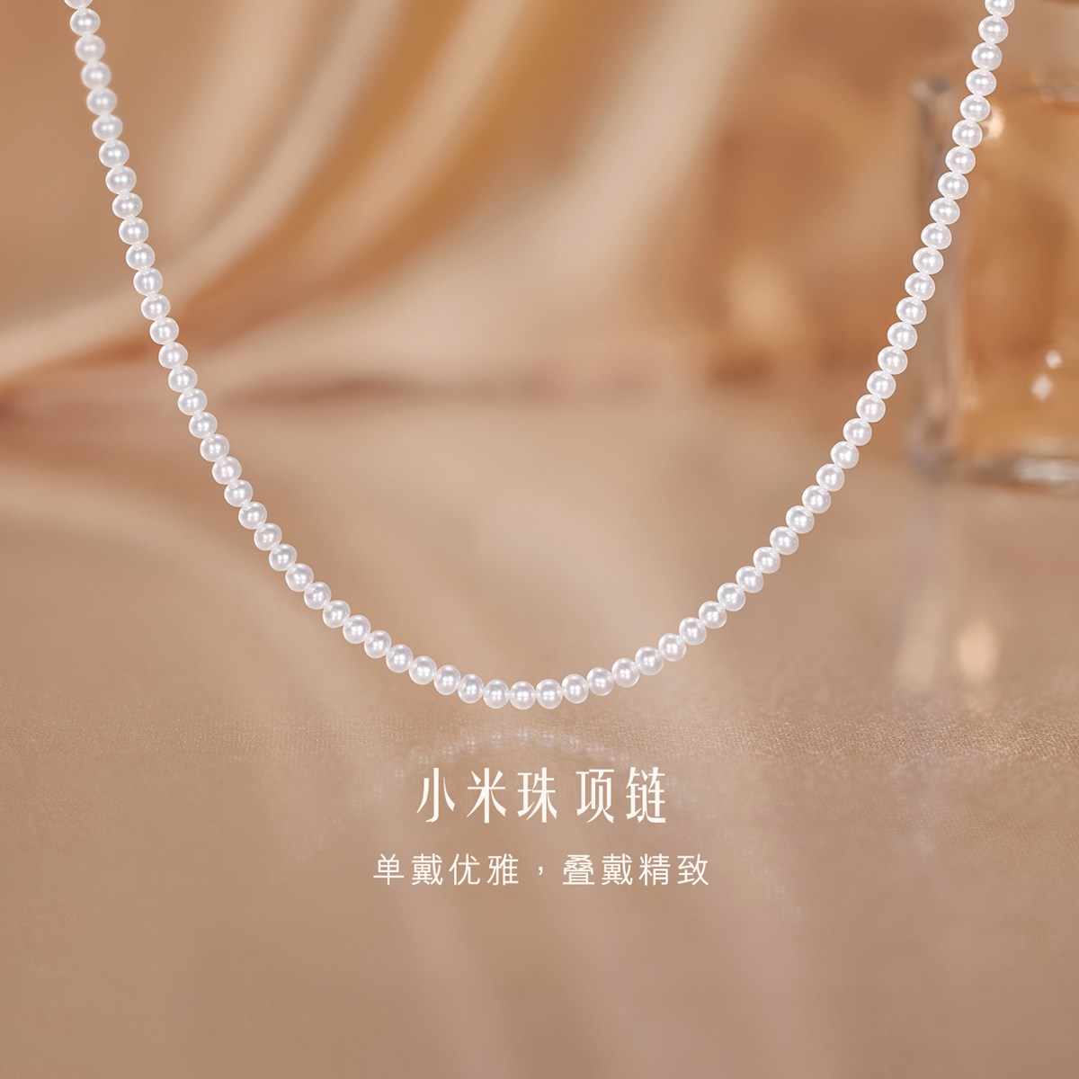 六福珠宝18K金项链小米珠珍珠链金珠可滑动女款送妈妈定价G04DSKN0032YA