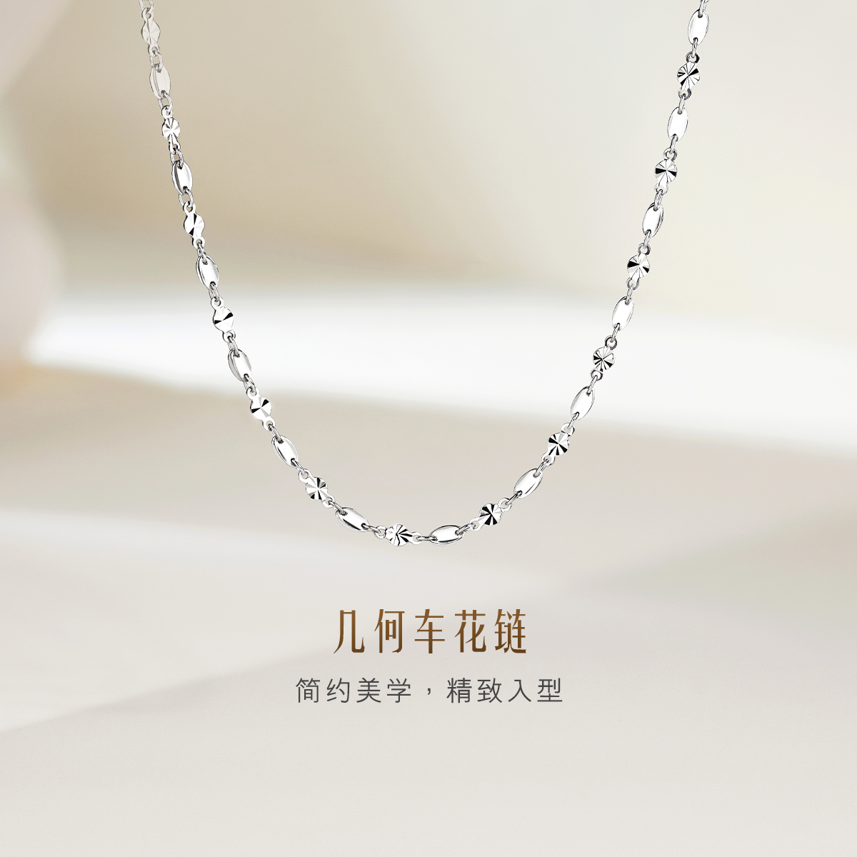 六福珠宝拼接车花铂金项链Pt950女款颈链白金素链计价G07TBPN0021
