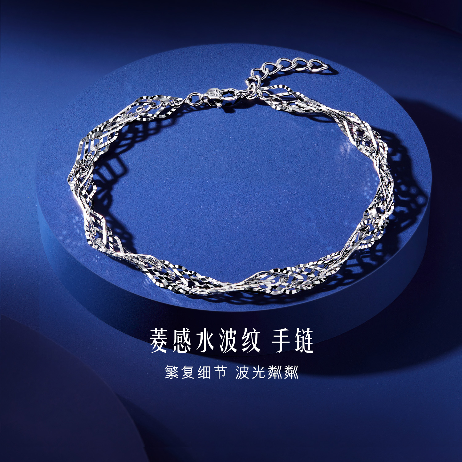 六福珠宝菱感水波纹铂金手链Pt950女简约白金素链计价L04TBPB0023