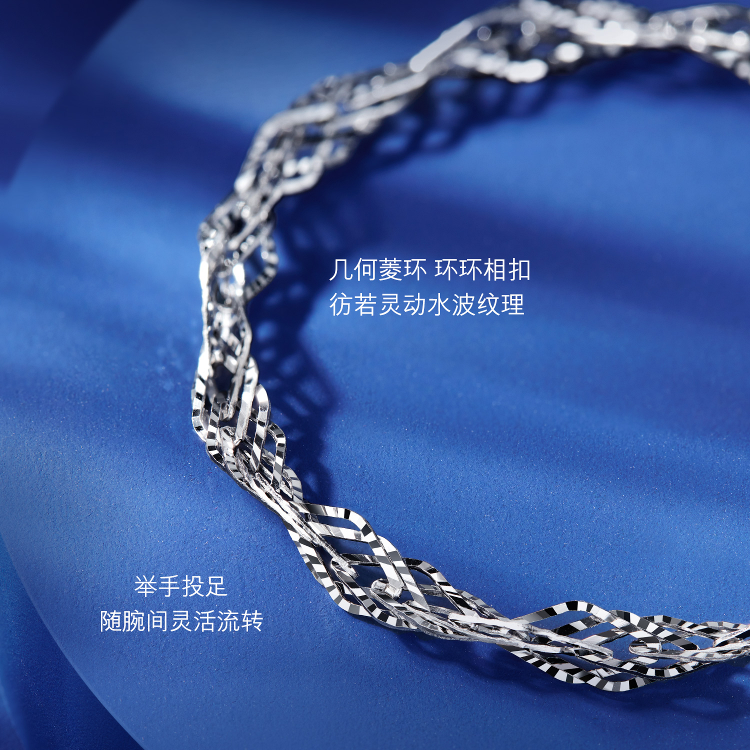 六福珠宝菱感水波纹铂金手链Pt950女简约白金素链计价L04TBPB0023