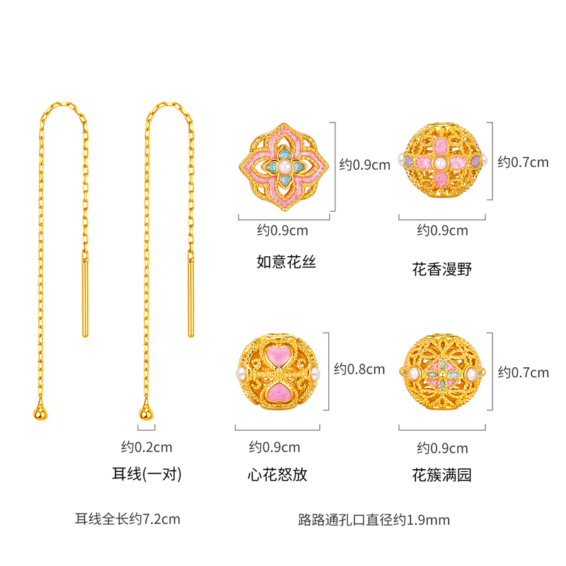  六福珠宝花韵黄金转运珠女款鎏彩工艺可DIY耳线珍珠耳坠FIA0025DS
