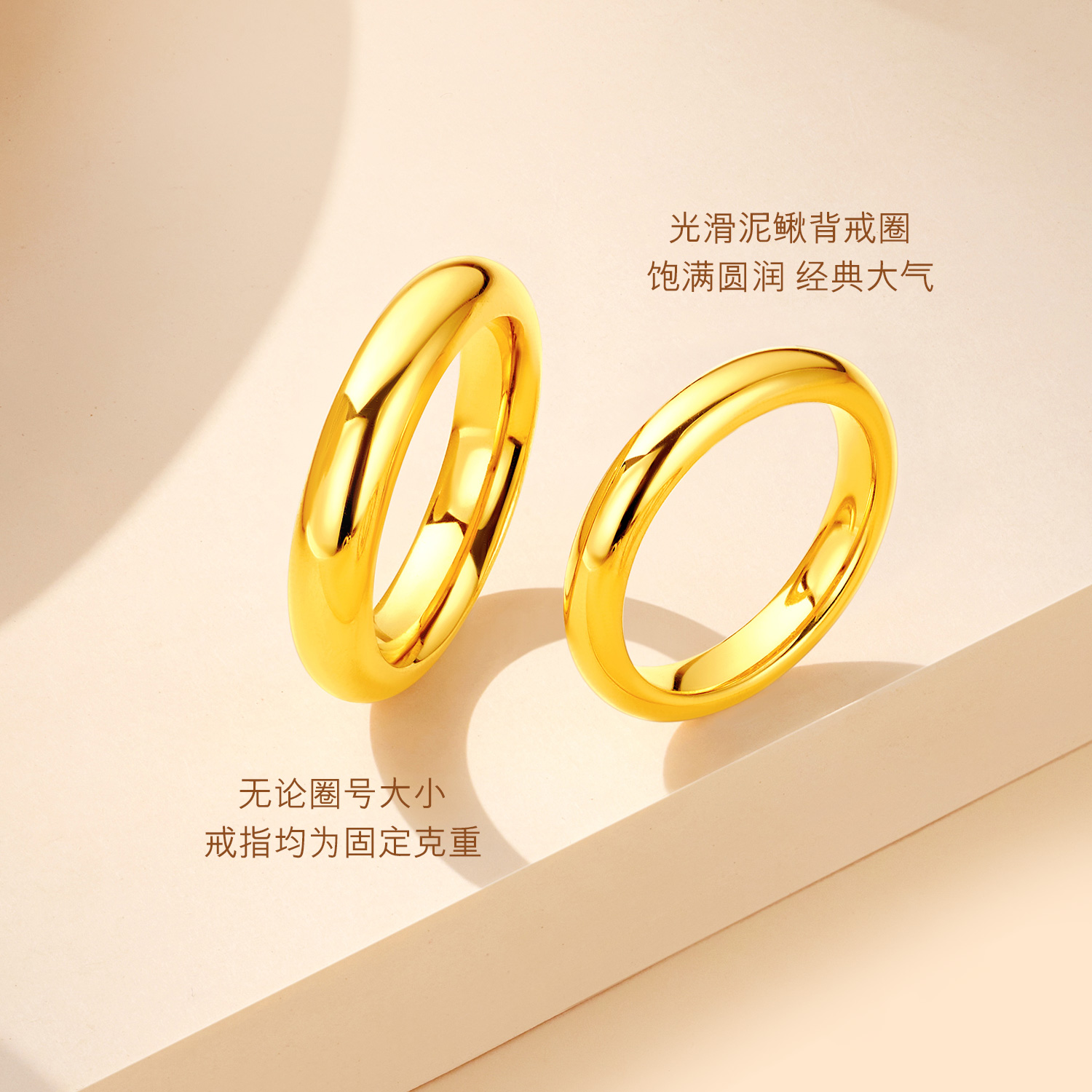 六福珠宝泥鳅背黄金足金情侣纪念对戒男女款固重计价A01G0019DS