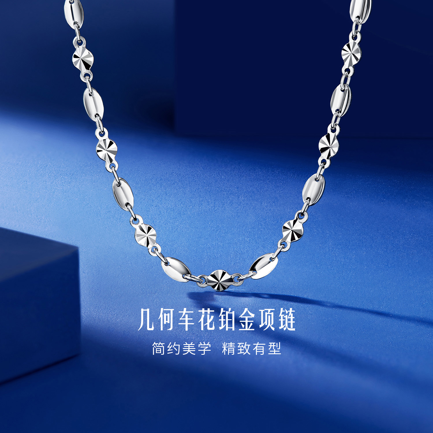 六福珠宝拼接车花铂金项链Pt950女款颈链白金素链计价G07TBPN0021