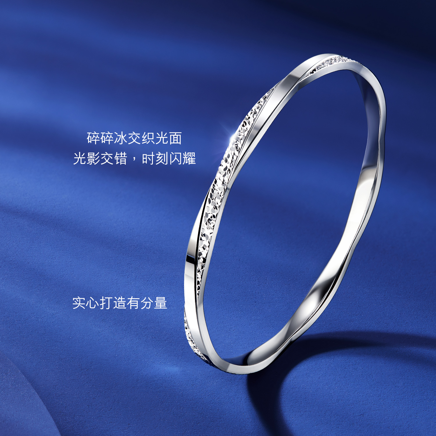 六福珠宝碎碎冰铂金手镯Pt950女光面实心白金手镯计价G07TBPB0017