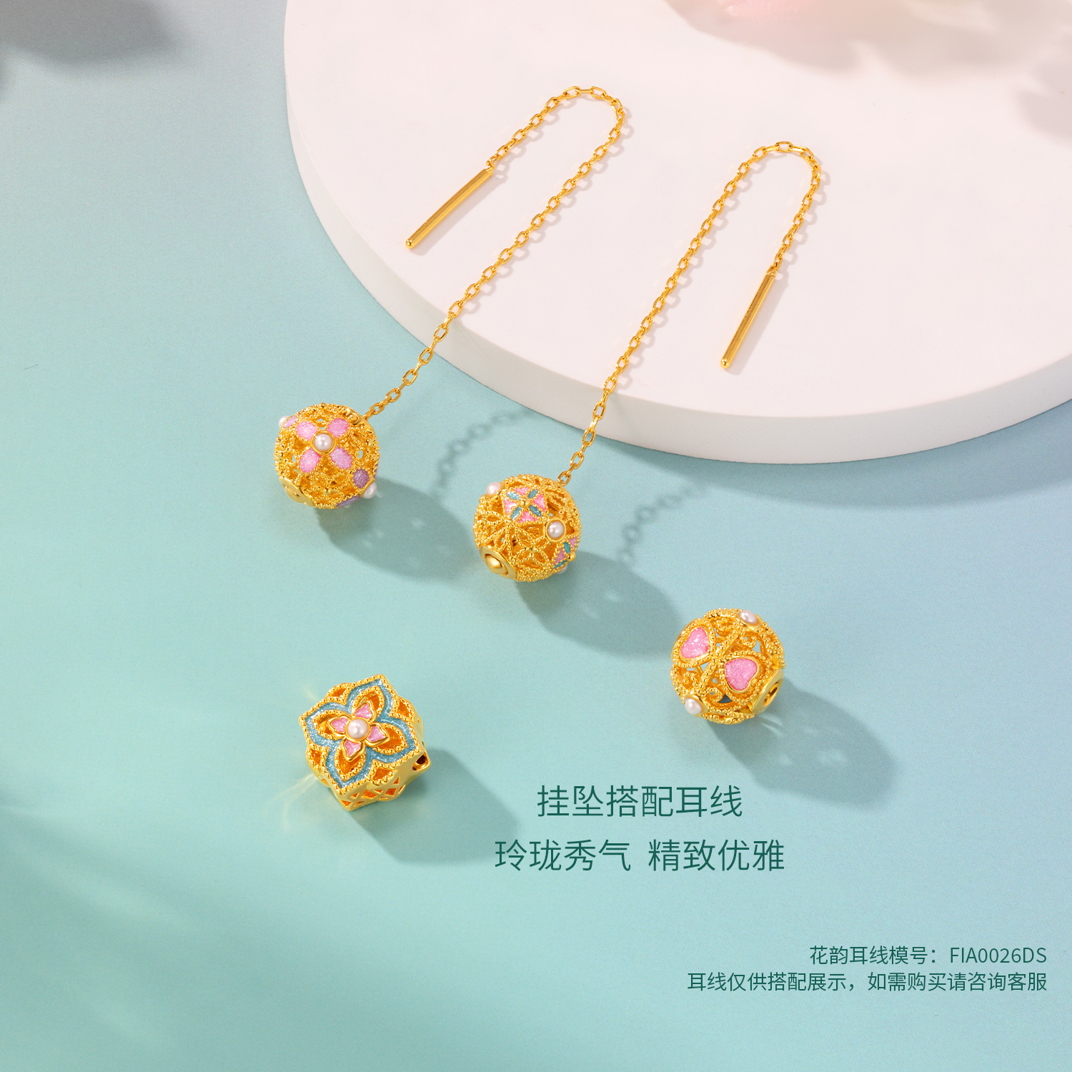  六福珠宝花韵黄金转运珠女款鎏彩工艺可DIY耳线珍珠耳坠FIA0025DS