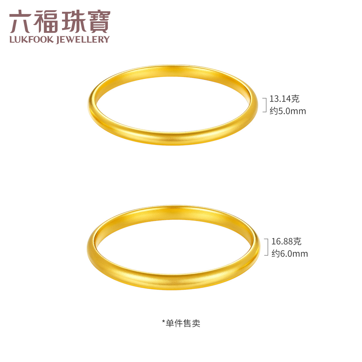 六福珠宝福满传家泥鳅背黄金手镯古法素圈镯子情人节送女友计价A01G0009DS