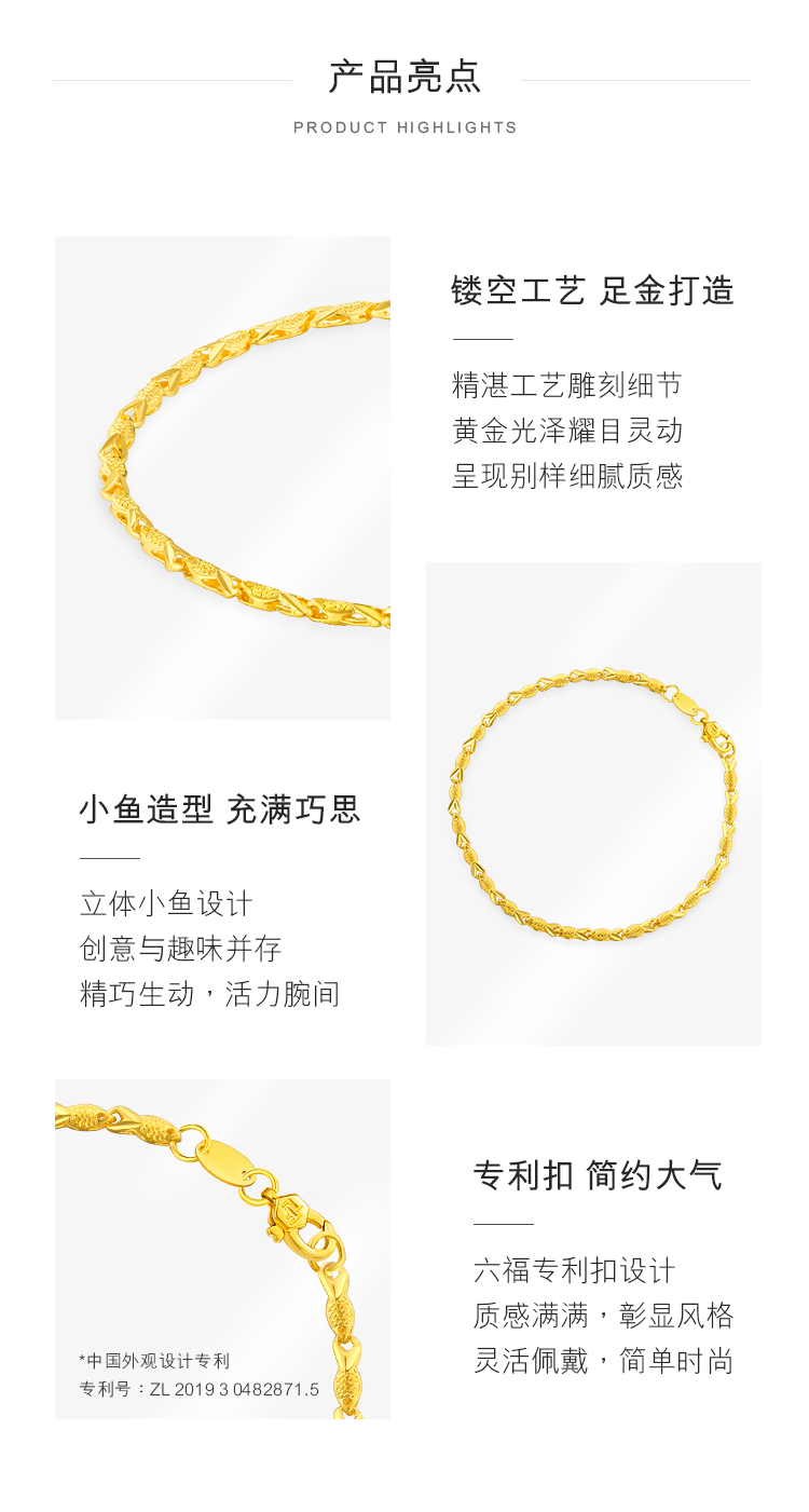 六福珠宝小鱼儿黄金手链女足金手链金手饰送礼有延长链计价B01G0004DS