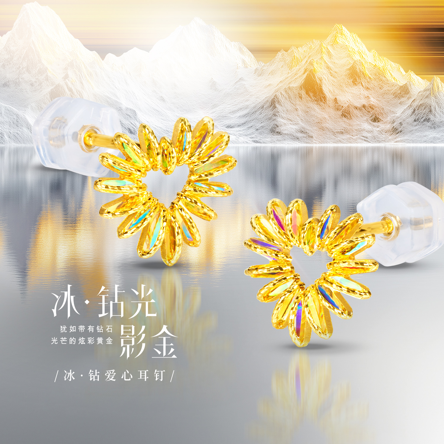 六福珠宝冰·钻爱心黄金耳钉女款炫彩色耳环足金耳饰026946EA