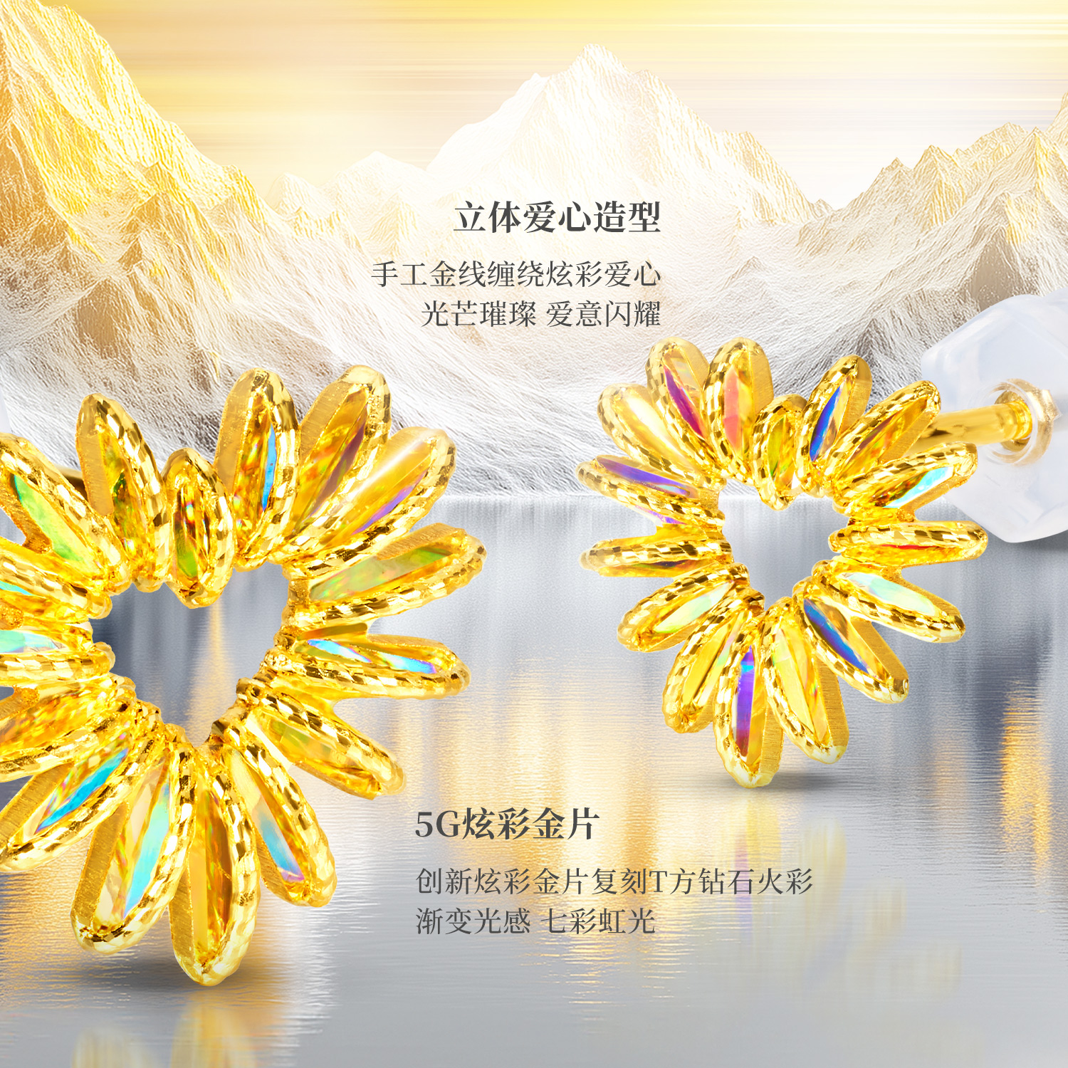六福珠宝冰·钻爱心黄金耳钉女款炫彩色耳环足金耳饰026946EA
