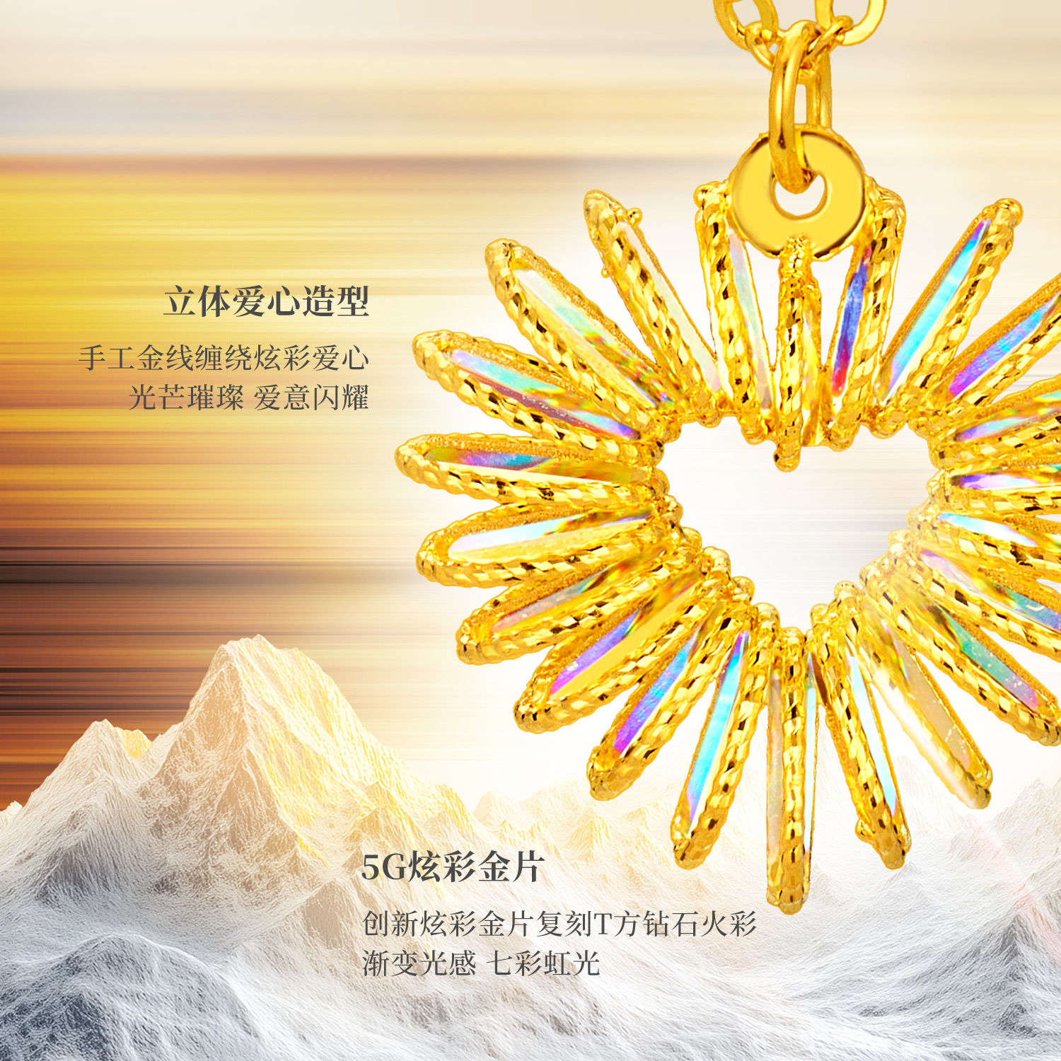 六福珠宝【冰·钻爱心】黄金项链女款炫彩色足金吊坠套链026946NA【联系客服补货】