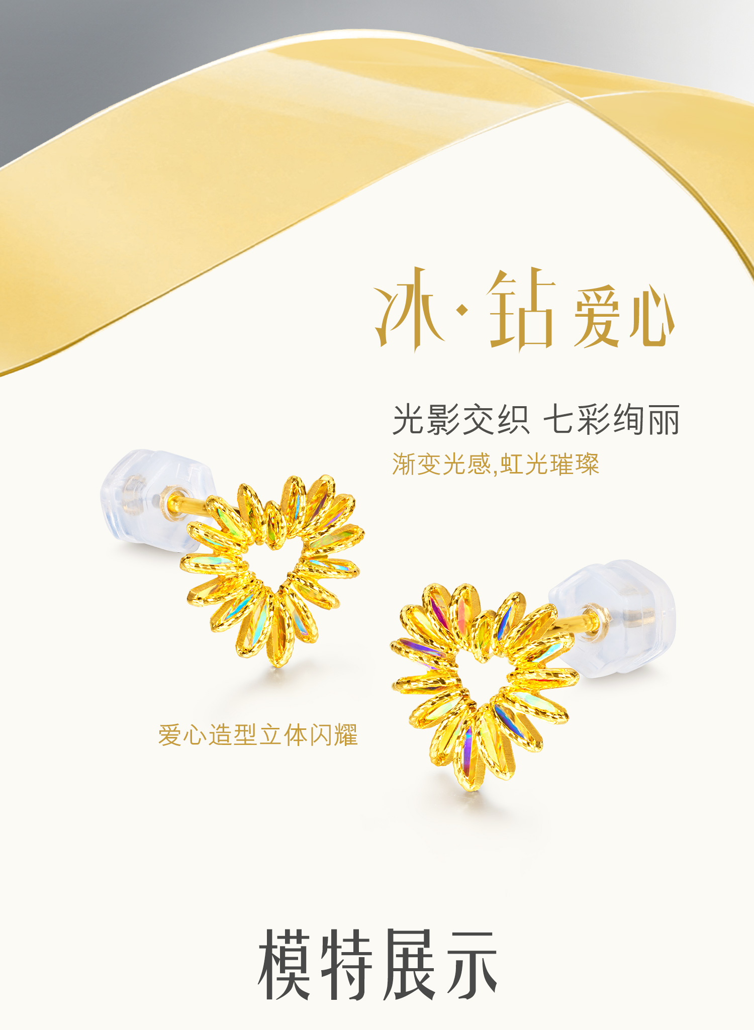 六福珠宝【冰·钻爱心】黄金耳钉女款炫彩色耳环足金耳饰026946EA
