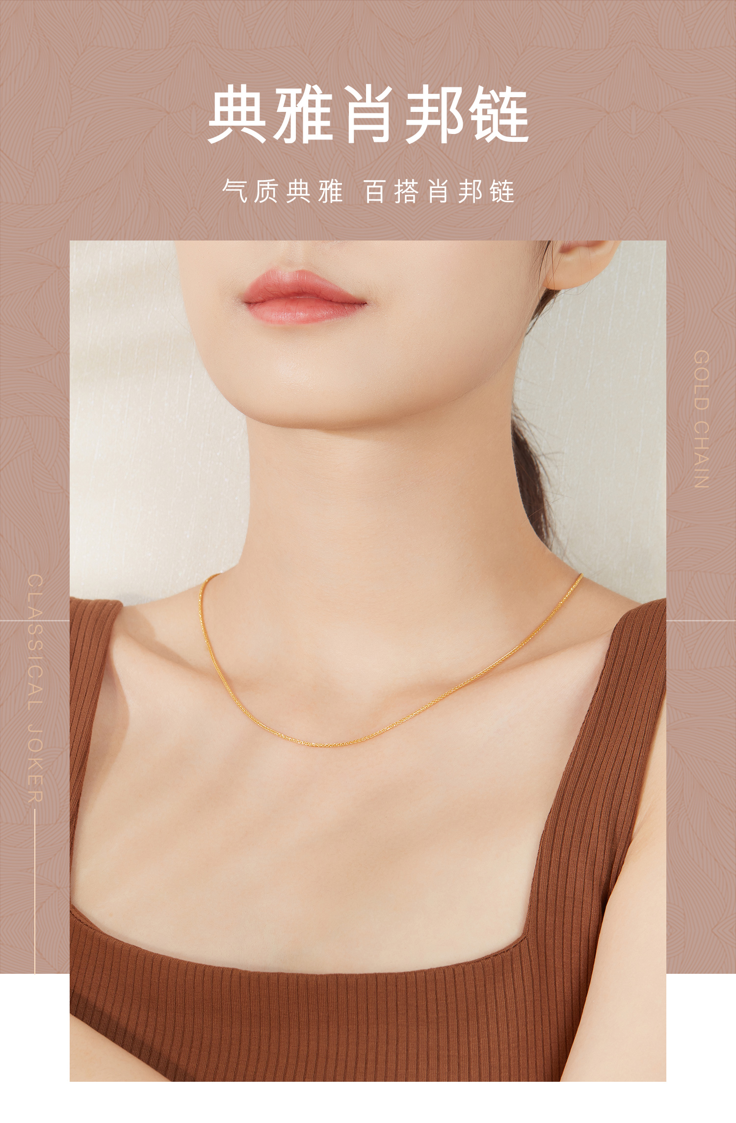 六福珠宝黄金项链女百搭经典足金项链素链肖邦链计价B01TBGN0008榜单