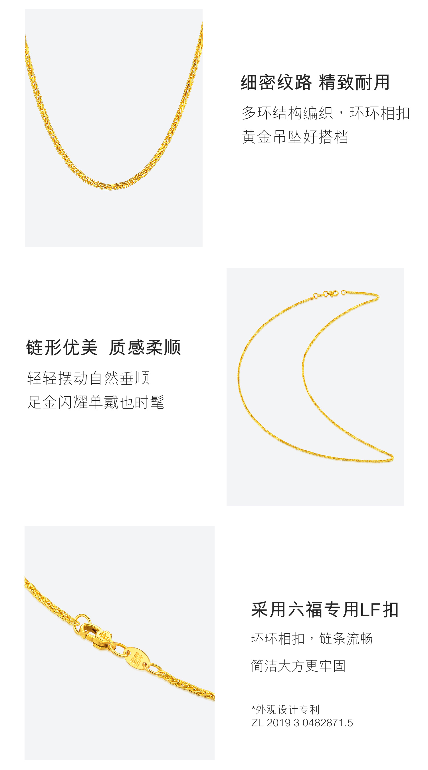 六福珠宝黄金项链女百搭经典足金项链素链肖邦链计价B01TBGN0008榜单