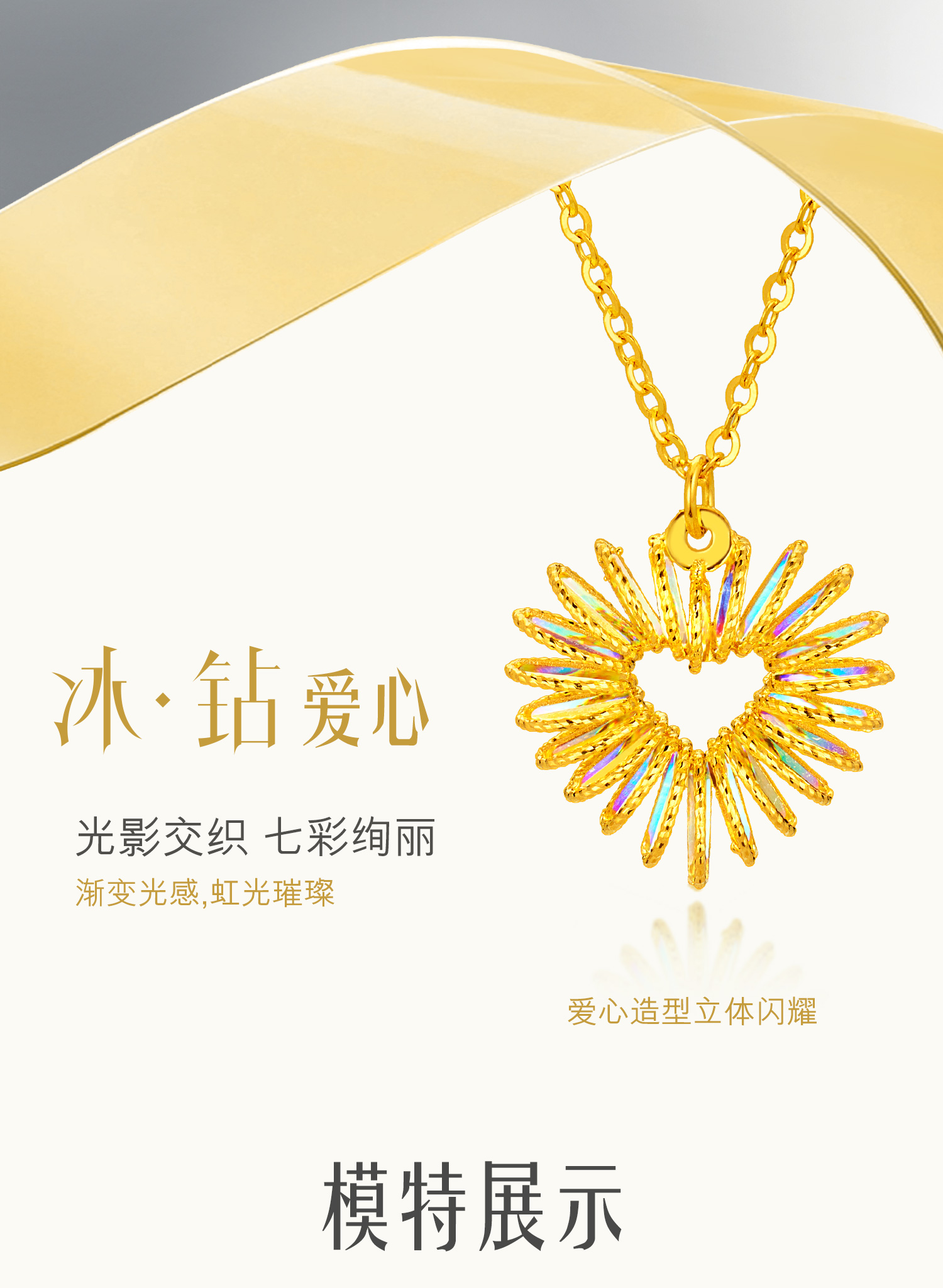 六福珠宝【冰·钻爱心】黄金项链女款炫彩色足金吊坠套链026946NA【联系客服补货】
