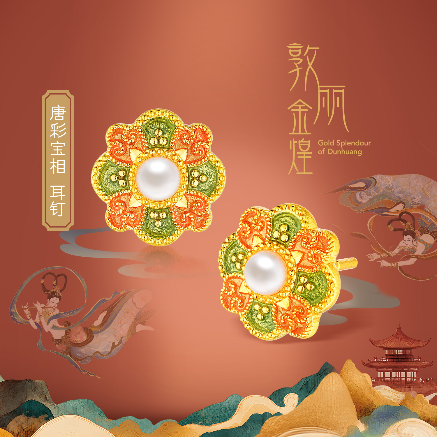 六福珠宝福满传家敦丽金煌唐彩宝相花黄金耳钉女珍珠计价026866EA