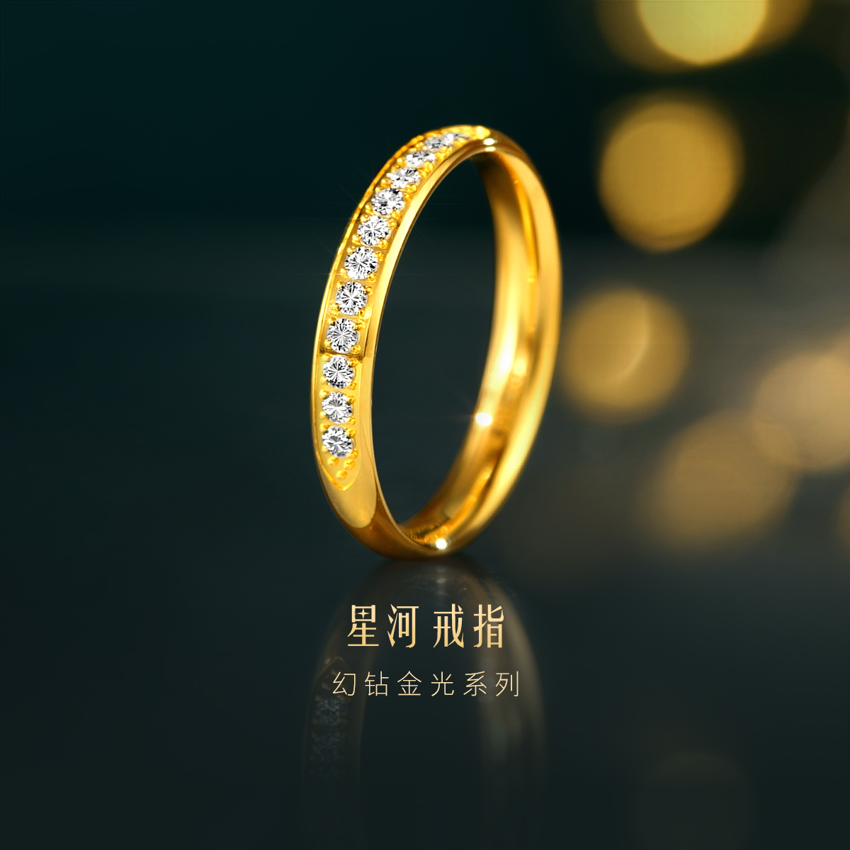六福珠宝幻钻金光星河黄金戒指女时尚实心戒足金首饰计价021937CA