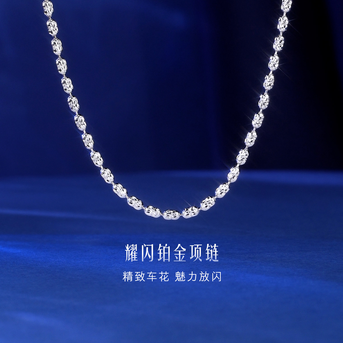 六福珠宝成毅同款车花铂金项链铂950女时尚白金素链锁骨链计价L19TBPN0034