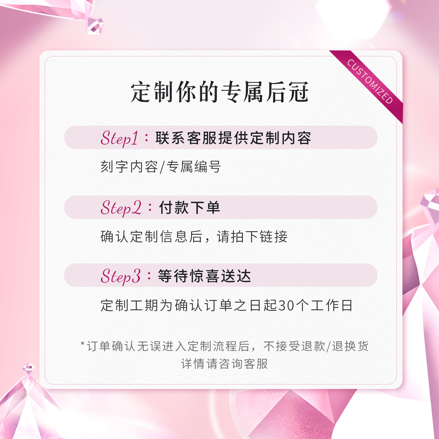 六福珠宝香港小姐18K金钻石后冠全球限量定制选编号刻字婚嫁C087【定制详询客服】