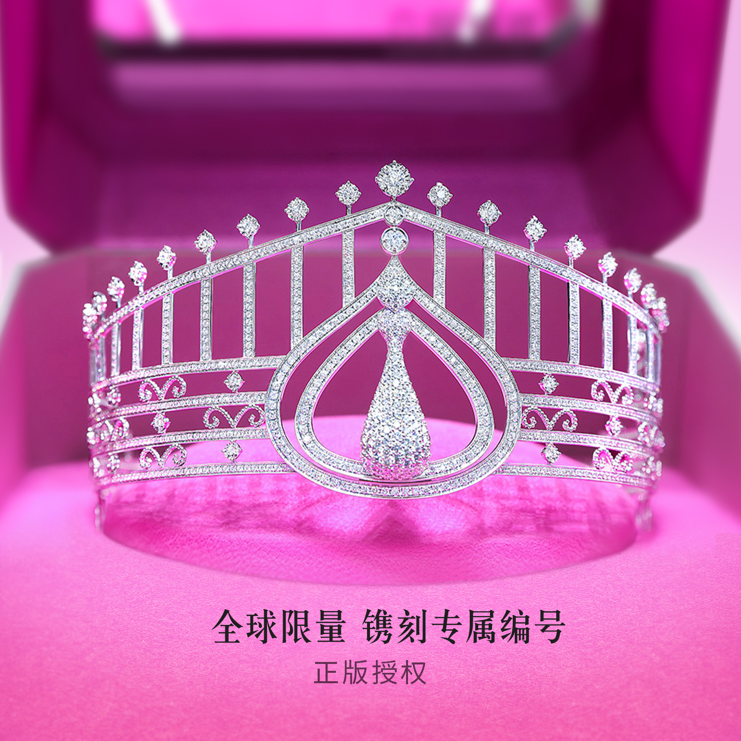 六福珠宝香港小姐18K金钻石后冠全球限量定制选编号刻字婚嫁C087【定制详询客服】