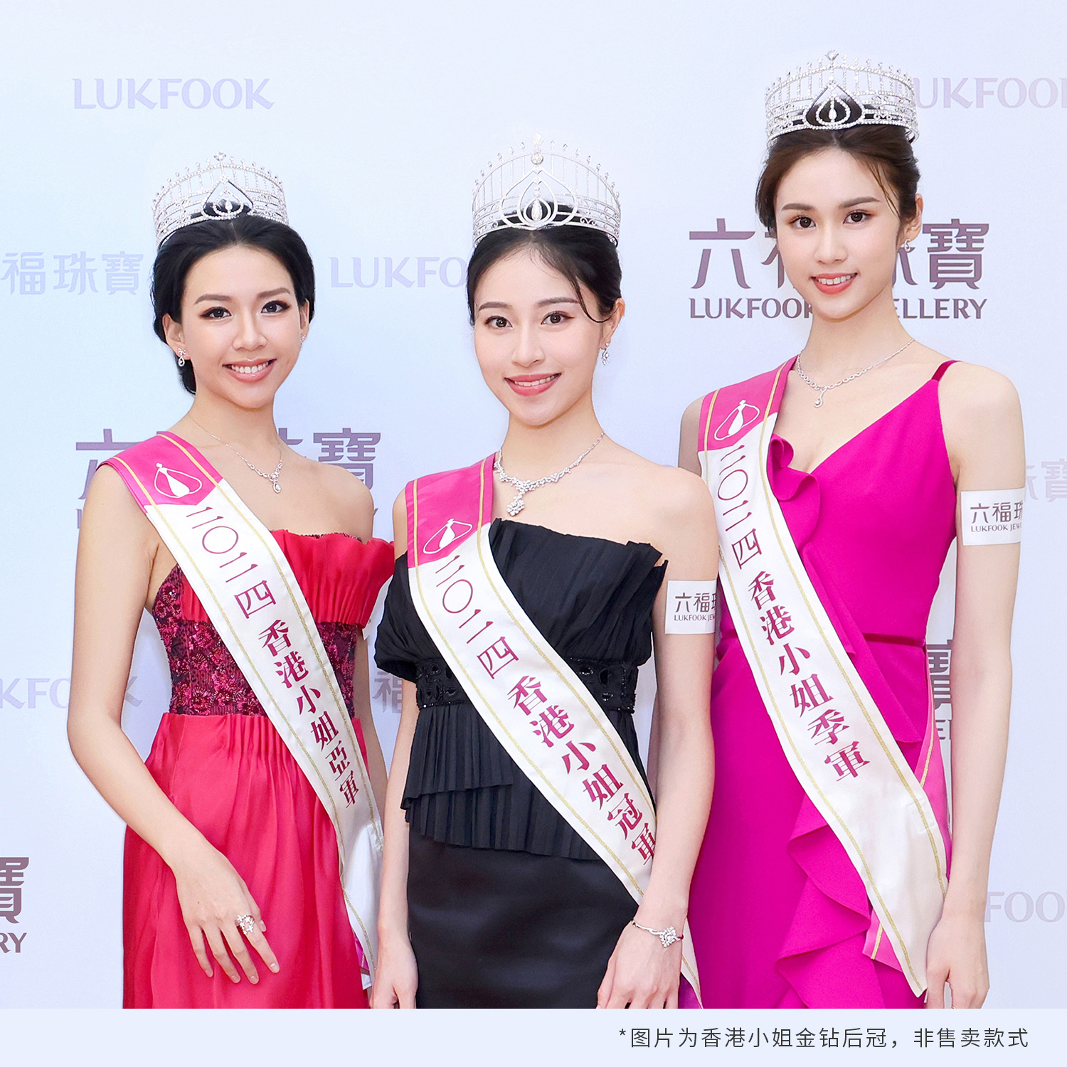 六福珠宝香港小姐18K金钻石后冠全球限量定制选编号刻字婚嫁C087【定制详询客服】