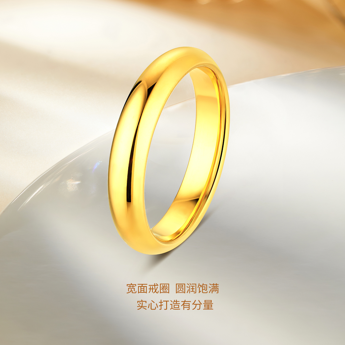 六福珠宝泥鳅背黄金戒指男女款素圈戒指实心对戒计价F63G0004DS