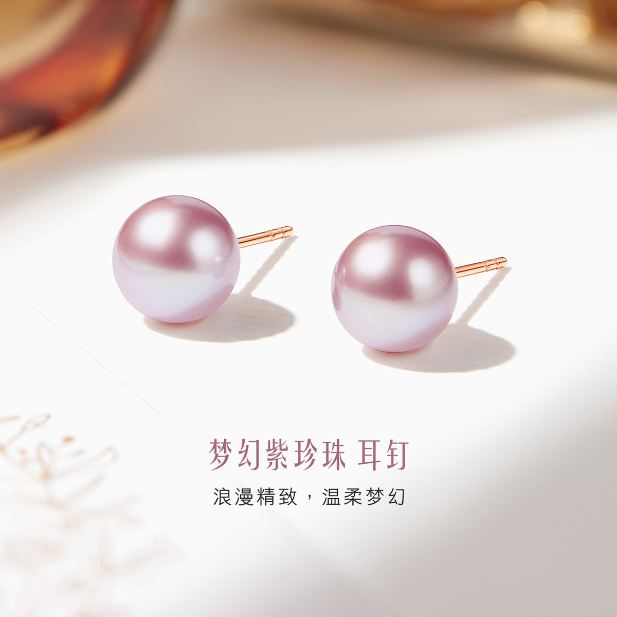 六福珠宝紫色淡水珍珠耳钉18k金7-8mmF87DSKE0008R