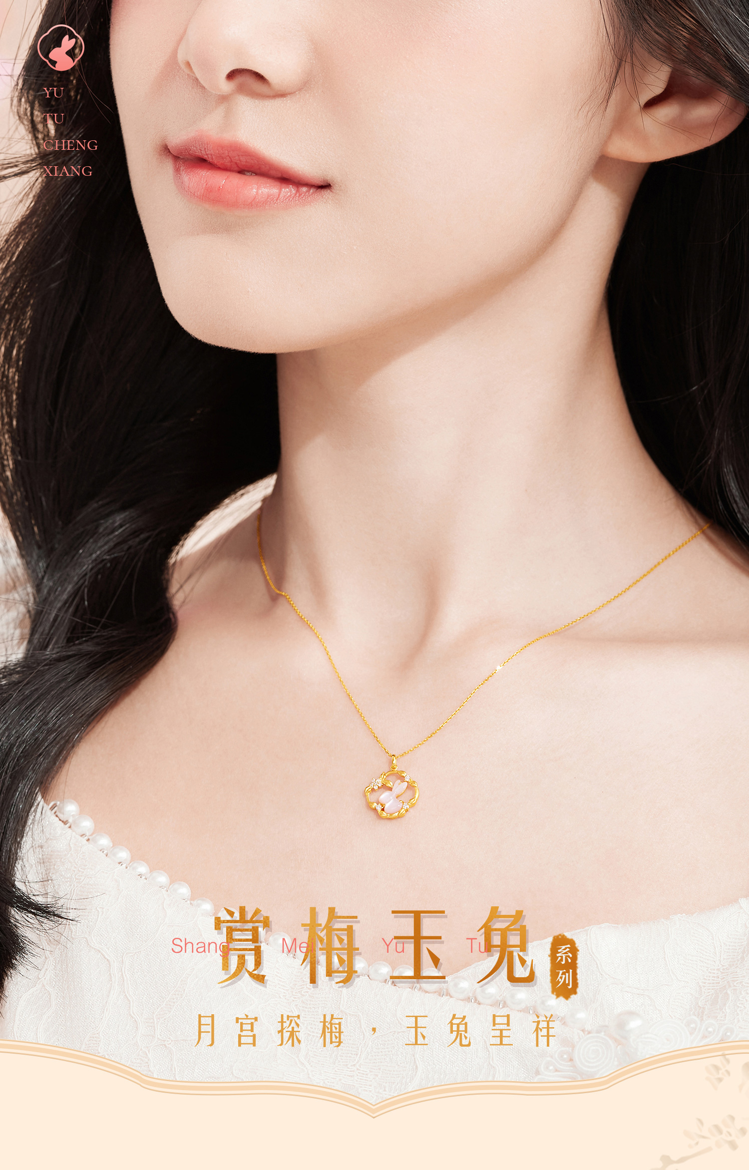 六福珠宝梅花玉兔项链18k金钻石吊坠女粉贝壳套链中秋礼定价cMDSKN0086Y【联系客服补货】
