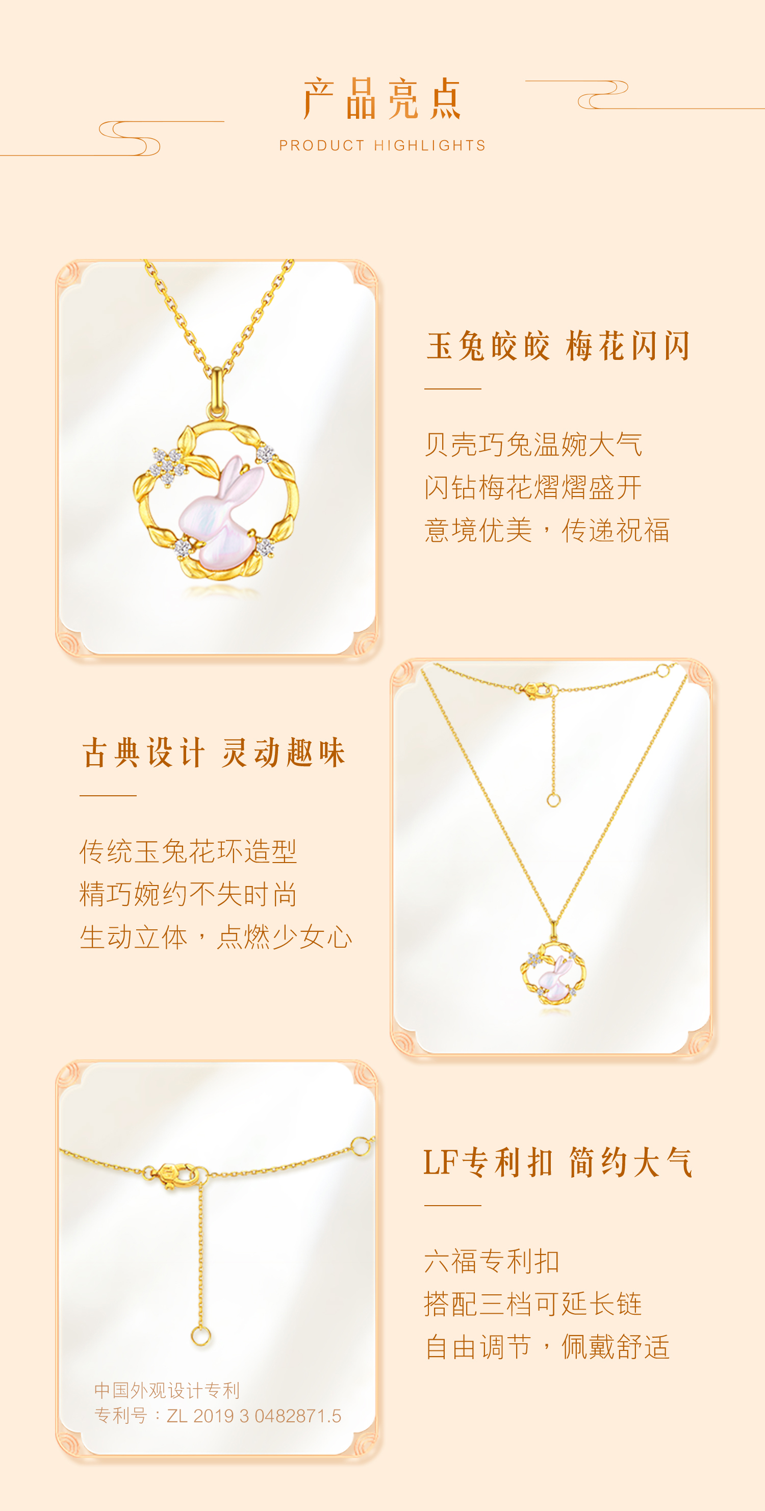 六福珠宝梅花玉兔项链18k金钻石吊坠女粉贝壳套链中秋礼定价cMDSKN0086Y【联系客服补货】