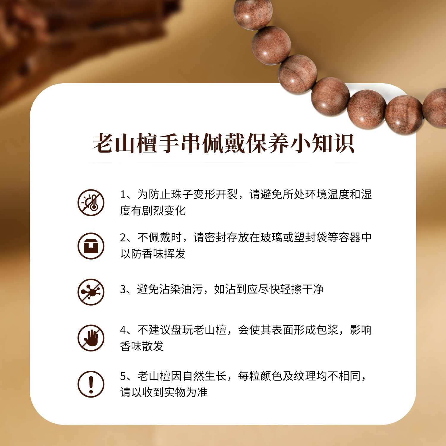 六福珠宝福满传家金檀饕餮黄金手链女老山檀木手串计价F63G0059DS【联系客服补货】