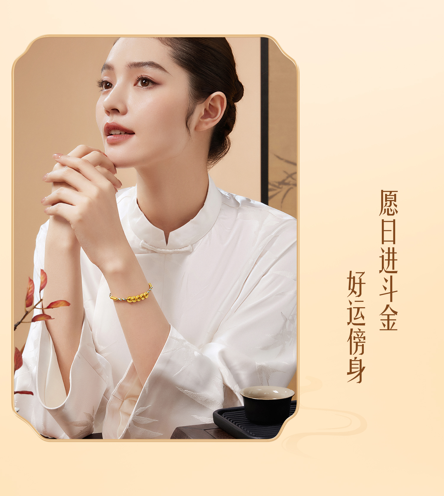 六福珠宝福满传家五帝钱币黄金手链铜钱算盘珠手绳计价F63G0021DS